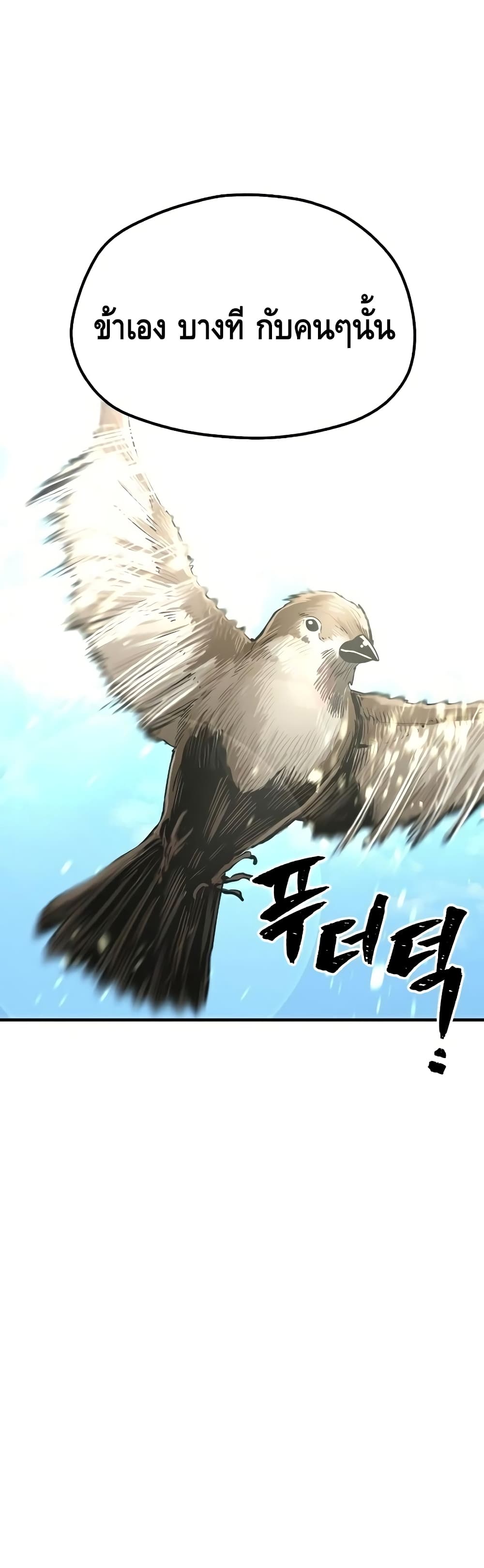 Heavenly Demon Cultivation Simulation 32-32