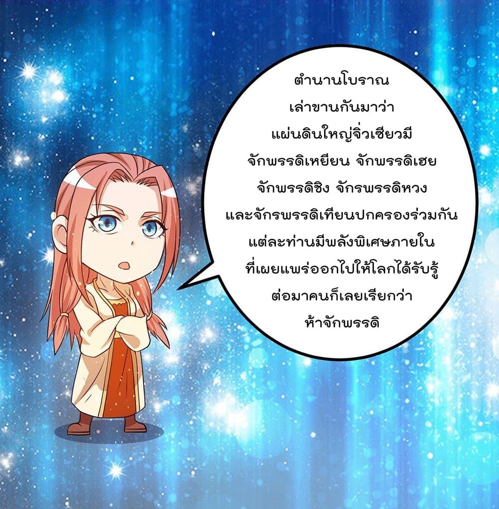 Immortal King of City ราชาอมตะแห่งนคร 209-209