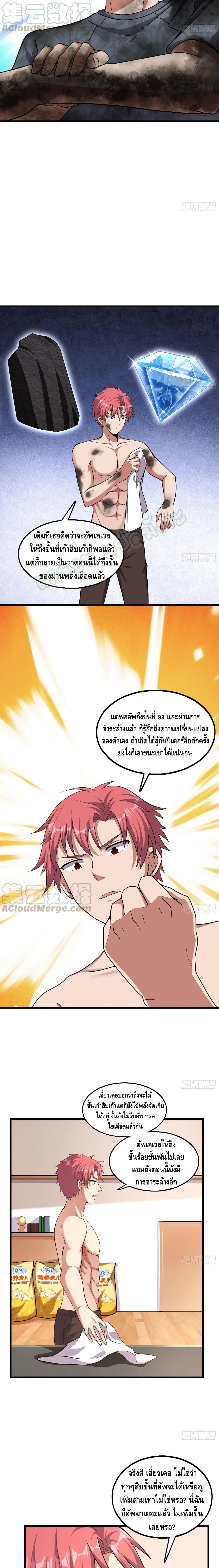 Because I Have Super Gold System เพราะฉันนั้นมีระบบทองคำสุดเทพยังไงล่ะ! 130-130