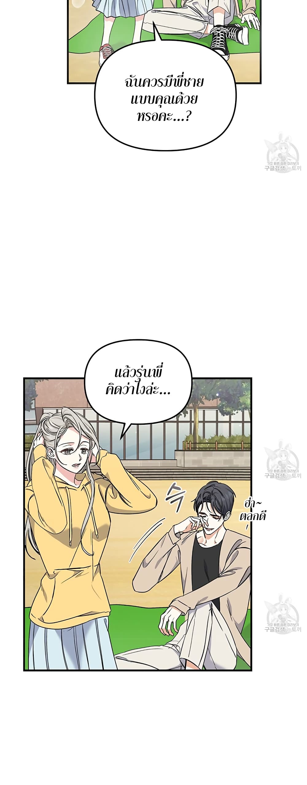 Nasty Fever 9-9