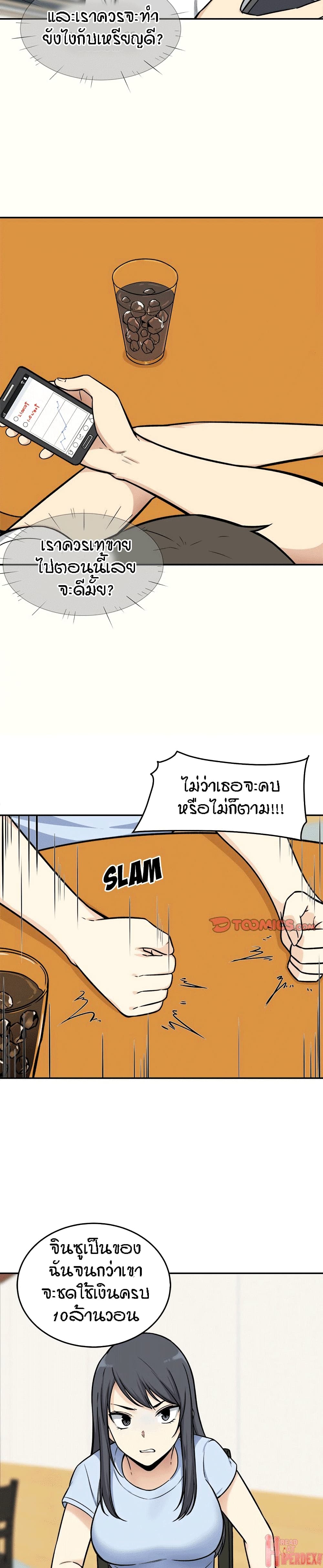 Excuse me, This is my Room 32-32