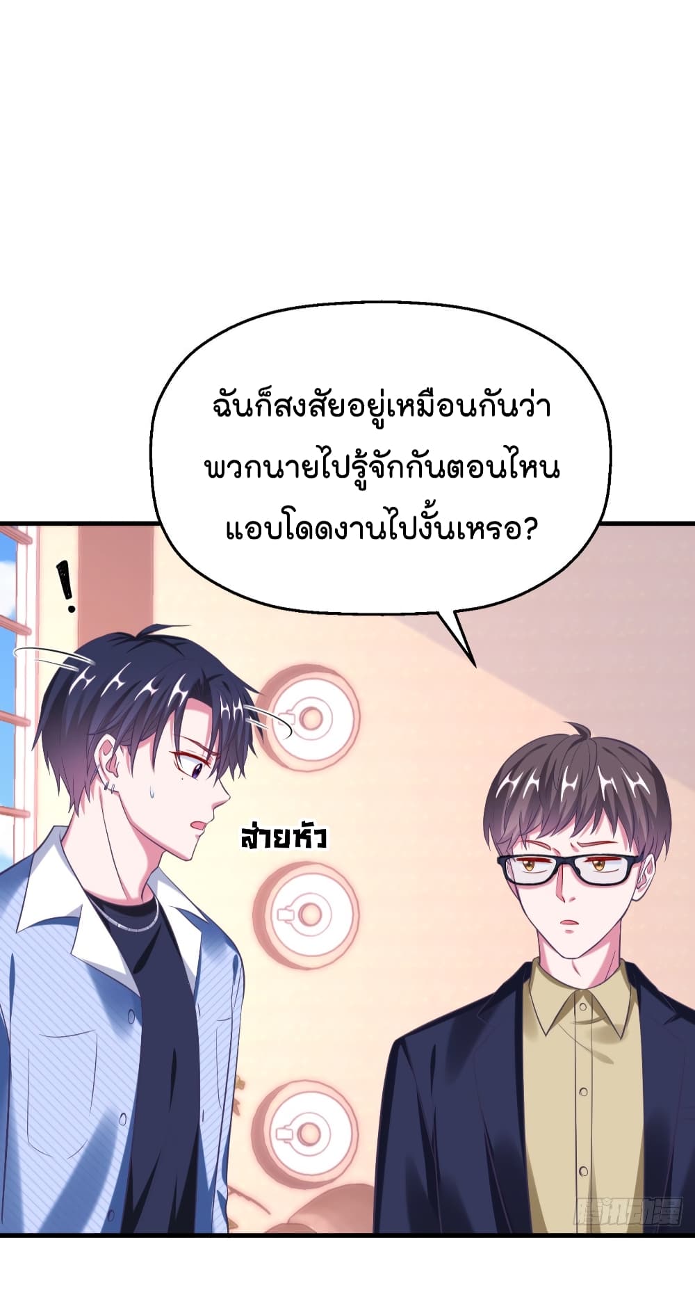 Fall in love with Superstar ปิ๊งรักนายซุปตาร์ 15-15