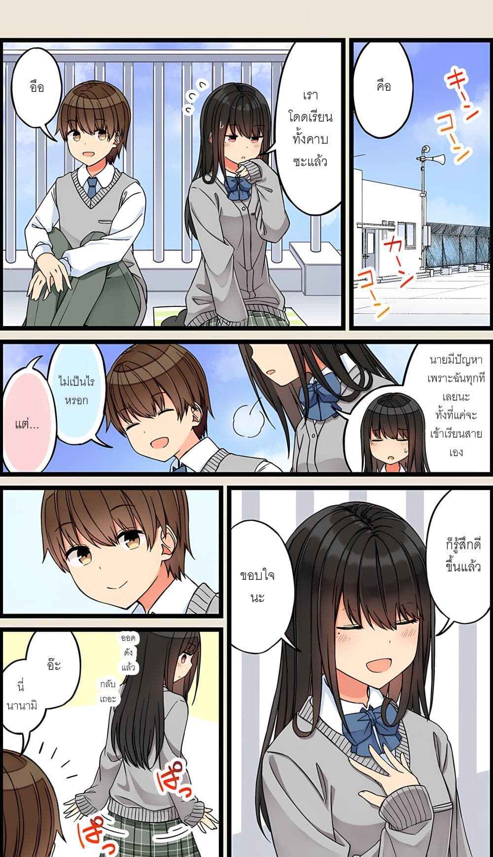 Riaru mo Tama ni wa Uso wo Tsuku เที่ยวไปกับสาวเกมเมอร์ 100-เพื่อนเกมเมอร์ของผมให้ผมส่งสัญญาณหาได้
