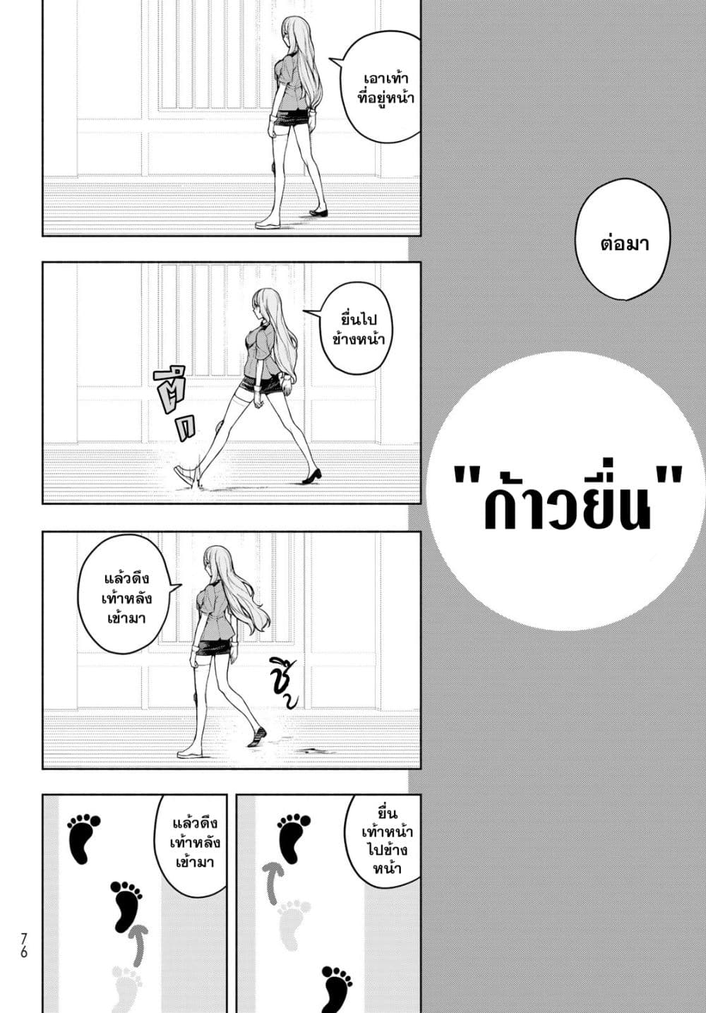 Bootsleg บู๊ทส์เลค 11-11