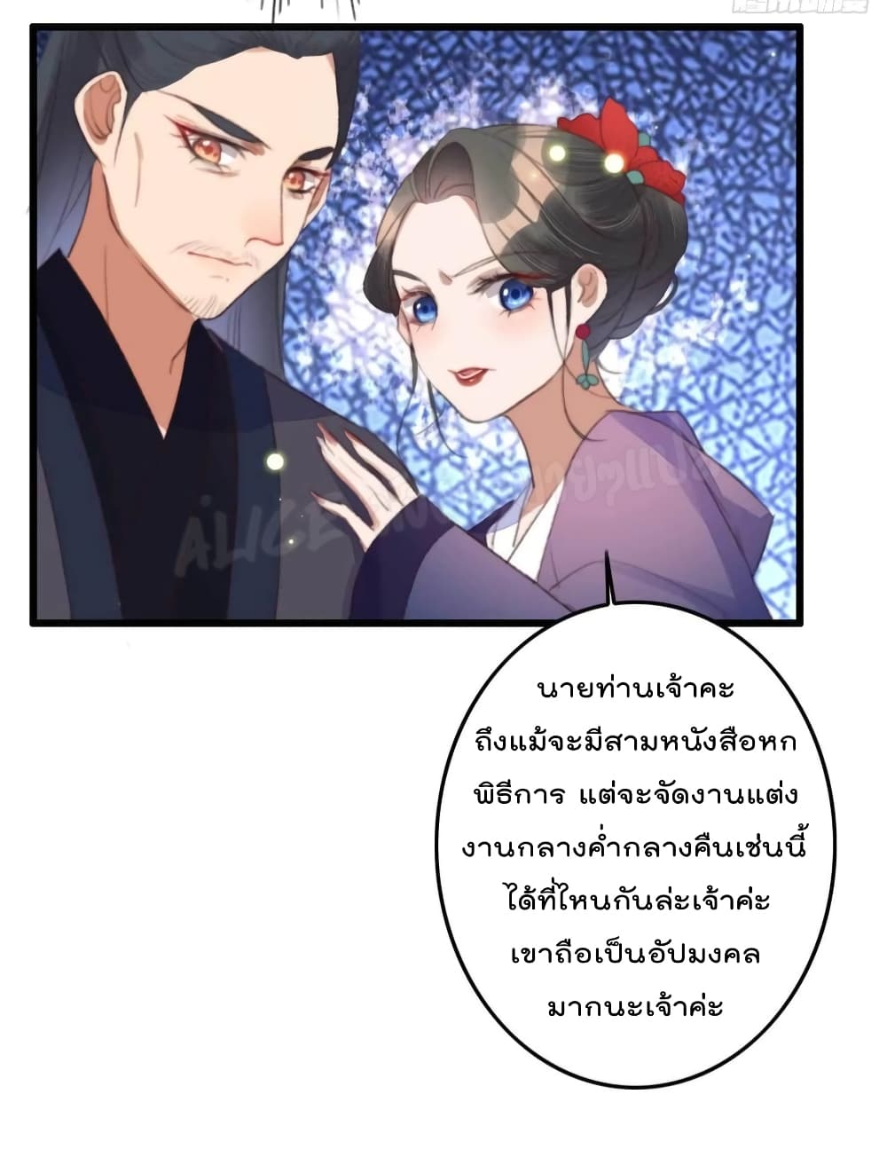 The Story of The Scumbag Abuse by The Agent Queen 11-11