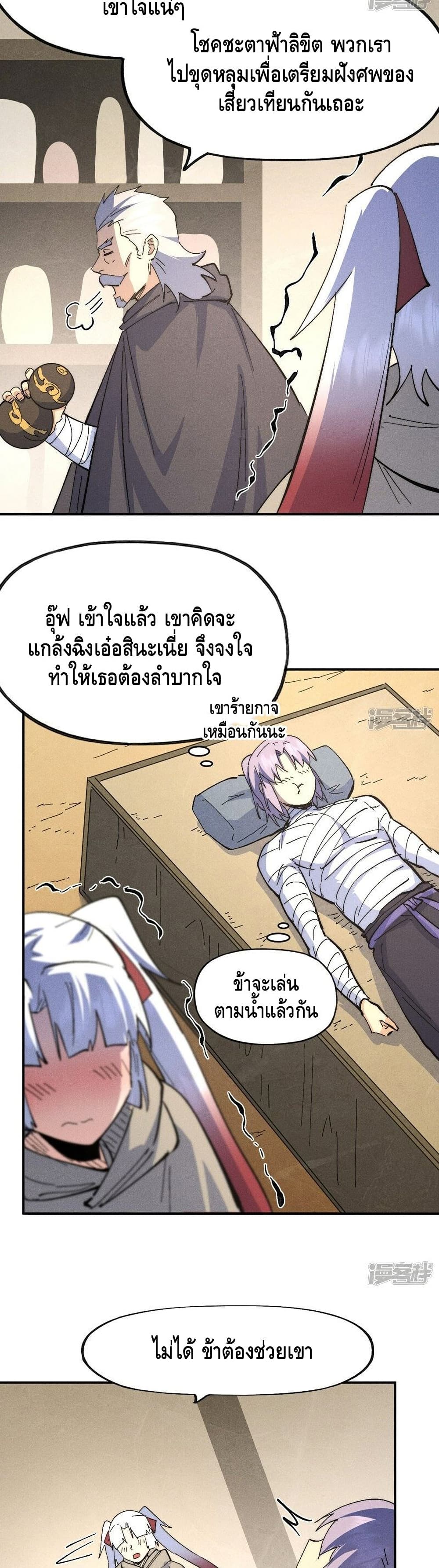 The Strongest Emperor 112-112