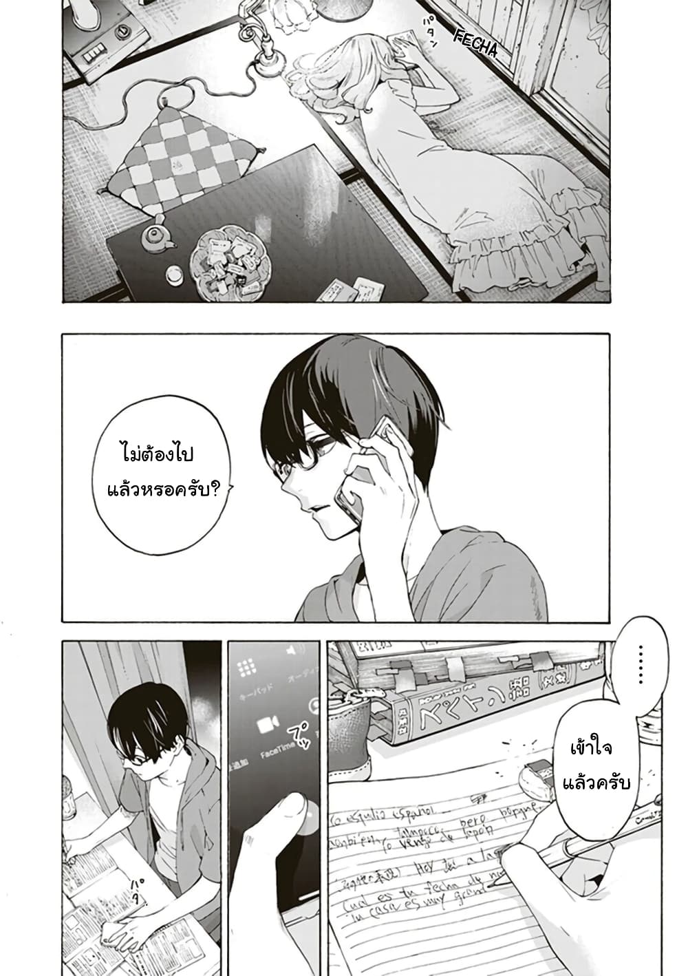 Josee to Tora to Sakana-tachi 4-4