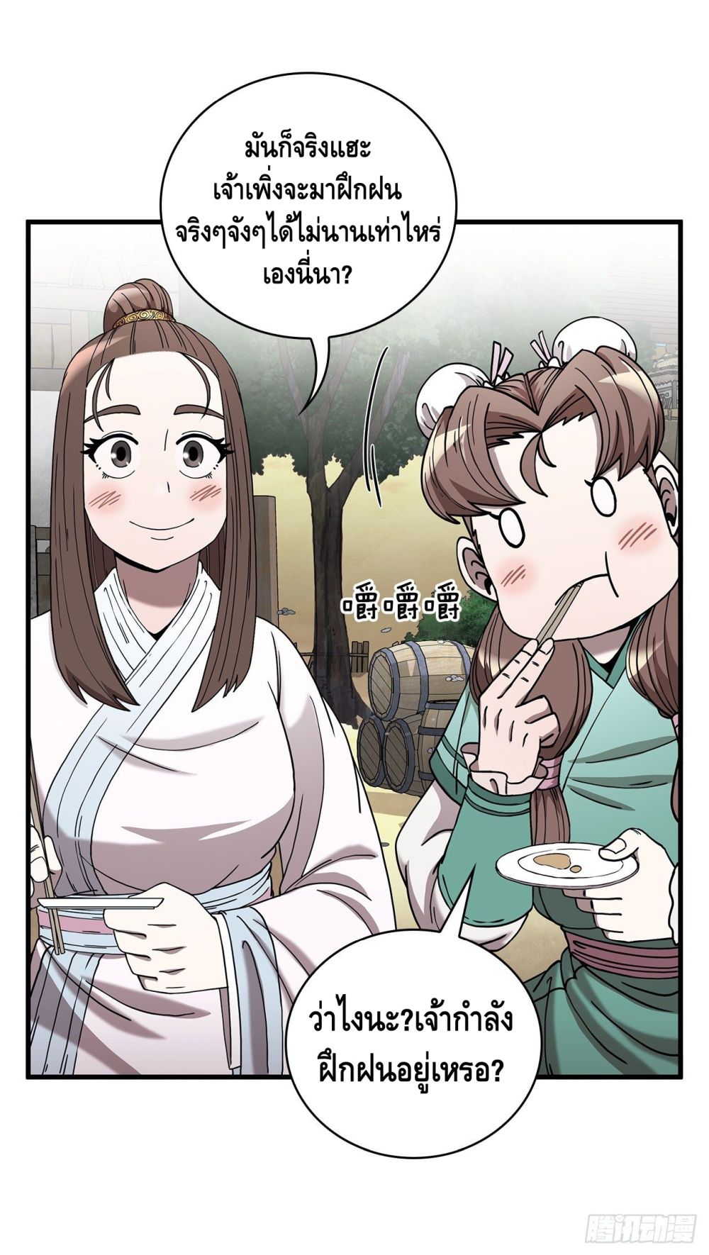 This Swordsman is a Bit Picky 14-14