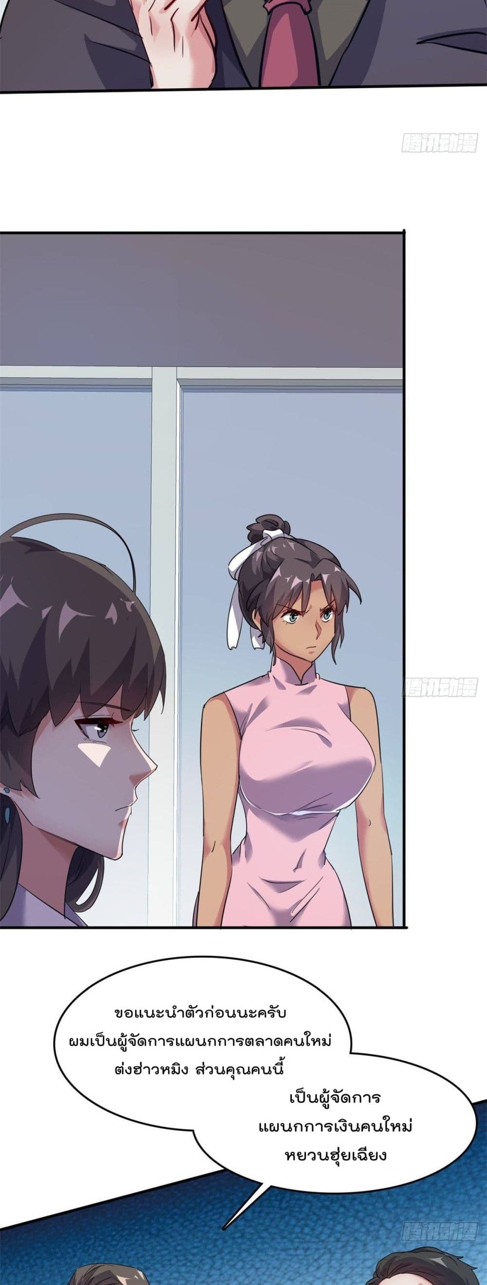 Who is My Fiance in Harem Girl ฮาเร็มเหล่าคู่หมั้นนี้ คนไหนกันแน่ค้าบ 36-36