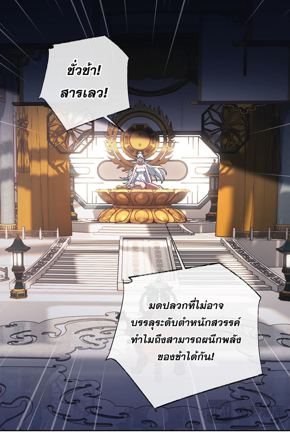 Devious Son Of Heaven 2-2