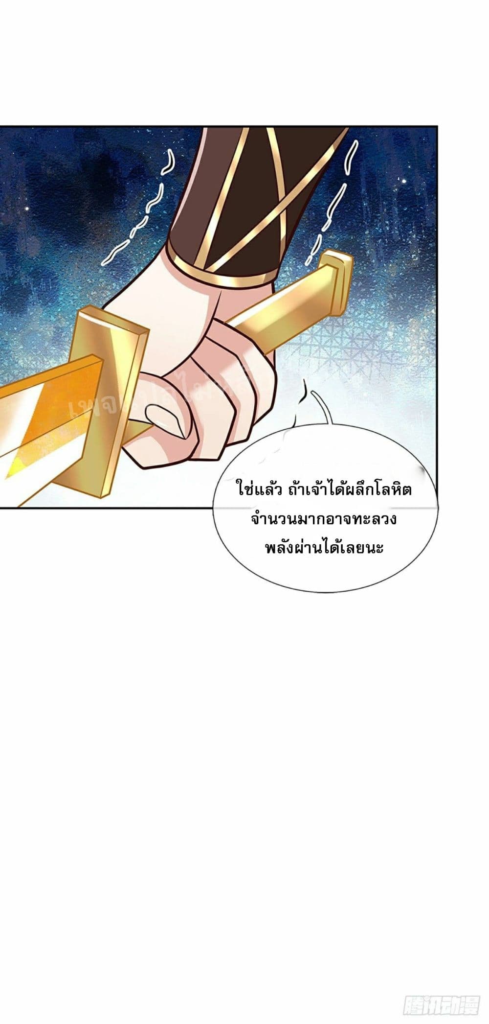 Royal God of War, Rising Dragon ราชันย์เทพยุทธ์มังกรผงาดฟ้า 95-95