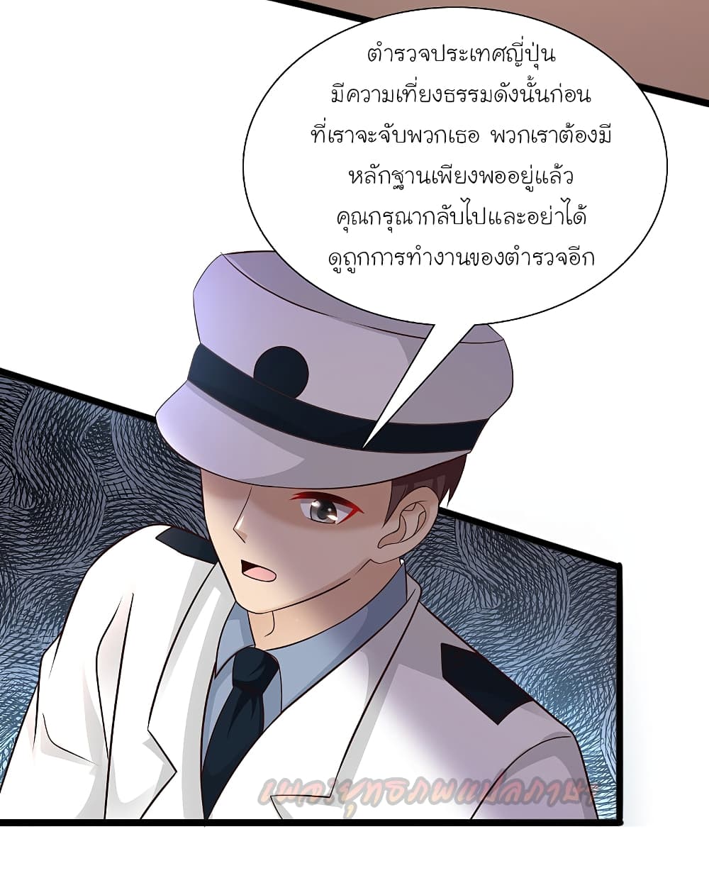 The Strongest Peach Blossom ราชาดอกไม้อมตะ 192-192