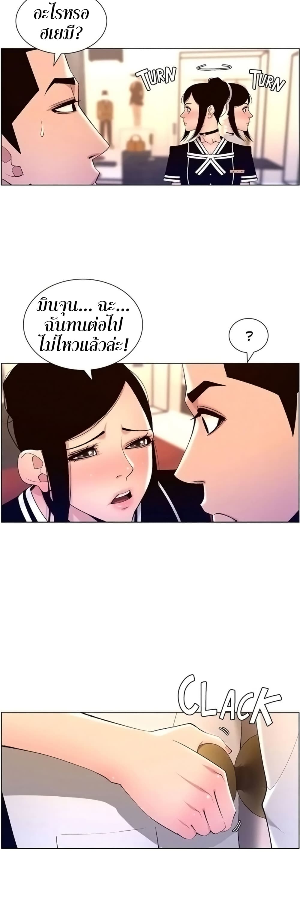 APP for the Emperor of the Night 26-26