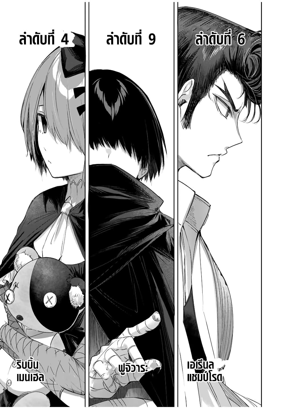 Henkyou no Yakushi, Miyako de S Rank Boukensha to naru เภสัชกรชายแดน กลายเป็นนักผจญภัยแรงก์ S ในเมืองหลวง 25-25