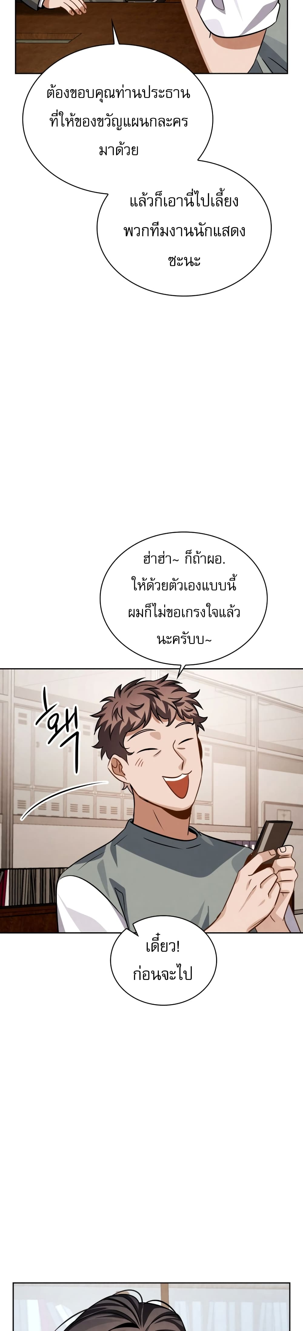 Be the Actor 41-41