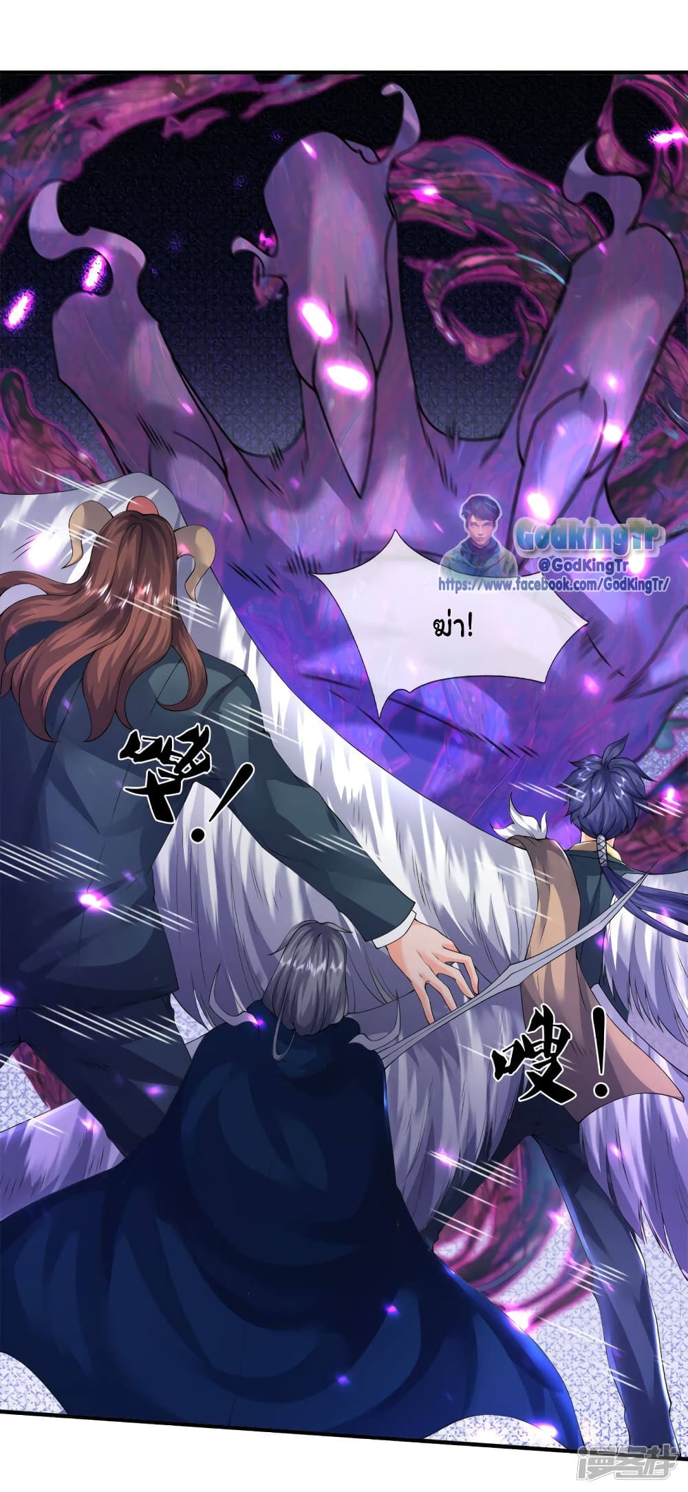 Eternal god King 243-243