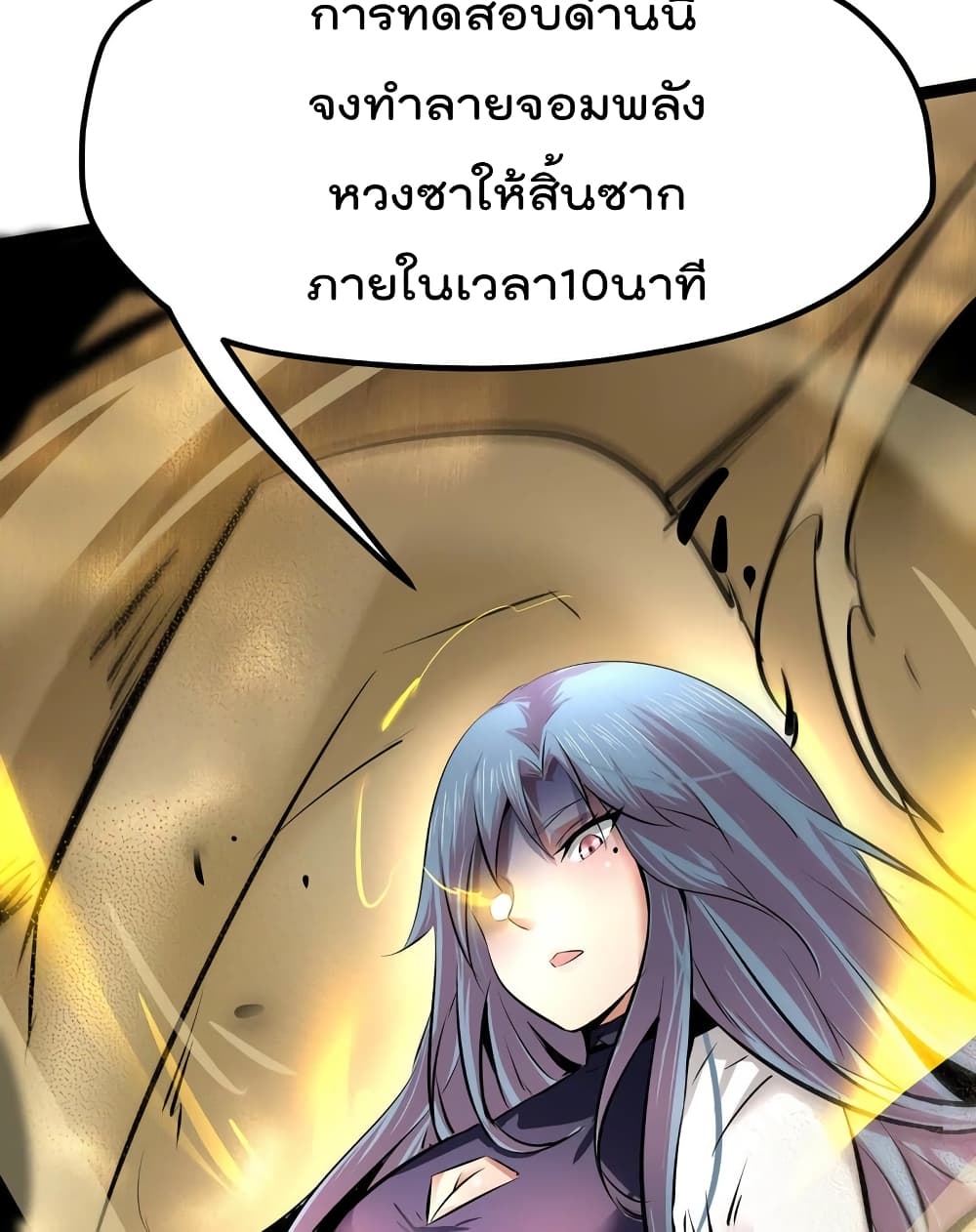 The Strongest Abandon Son of God in The City บุตรแห่งพระเจ้าผู้ถูกทอดทิ้งสุดแกร่งแห่งนคร 25-25