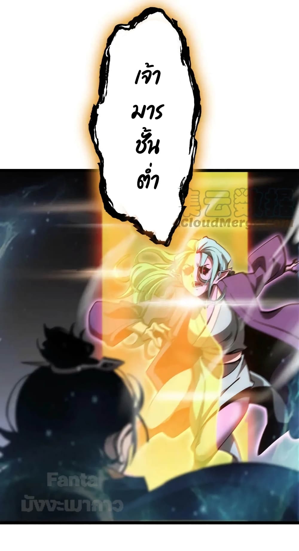World's Apocalypse Online หมื่นสวรรค์สิ้นโลกา 171-171