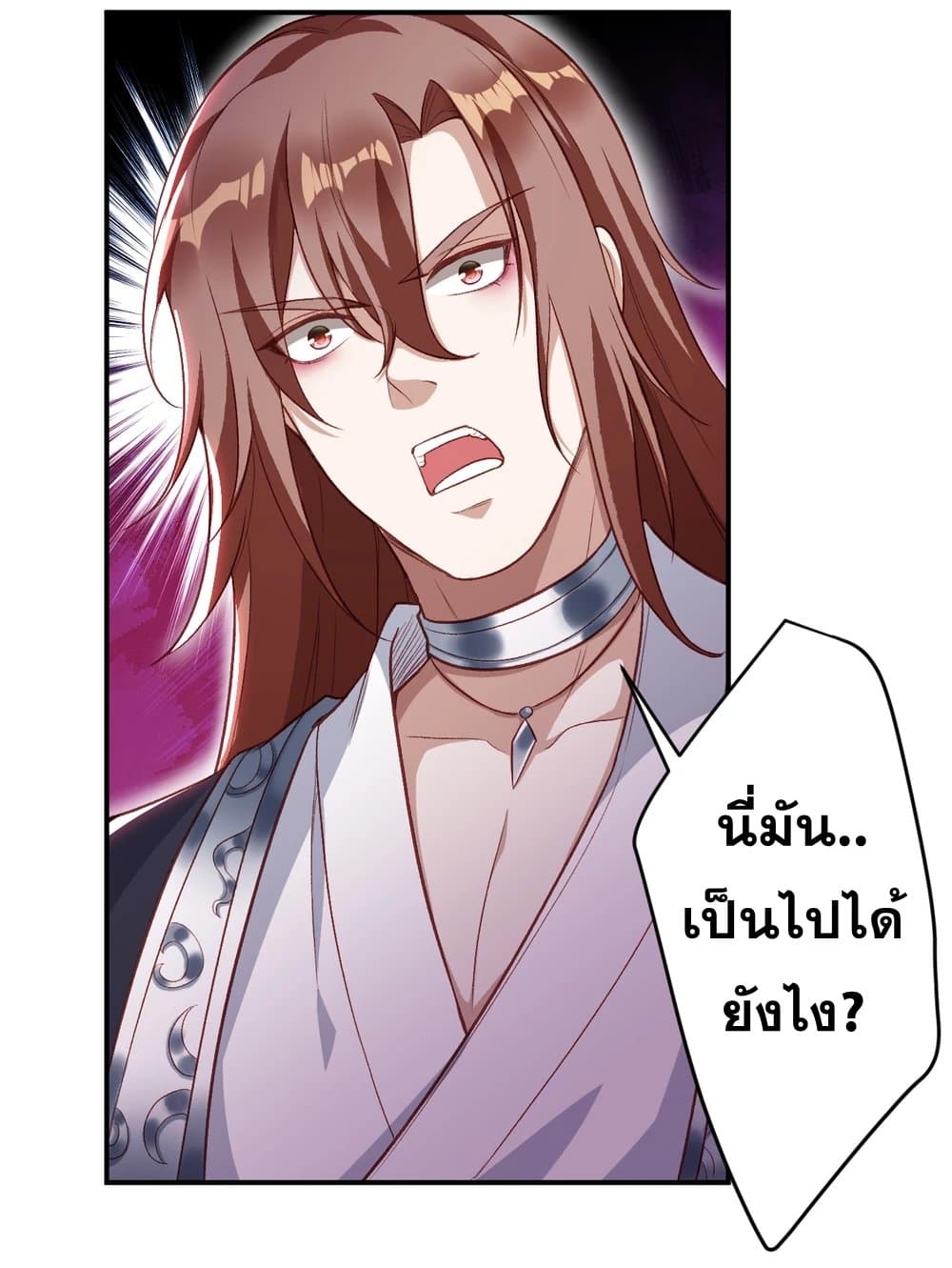 Against the Gods อสูรพลิกฟ้า 353-353