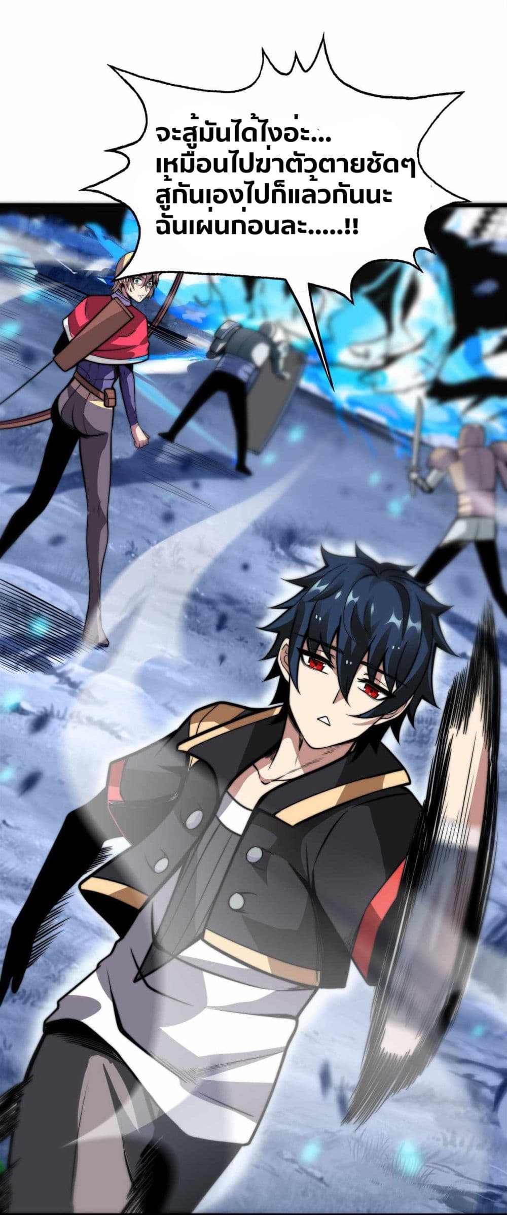 Demon King Cheat System 2-2