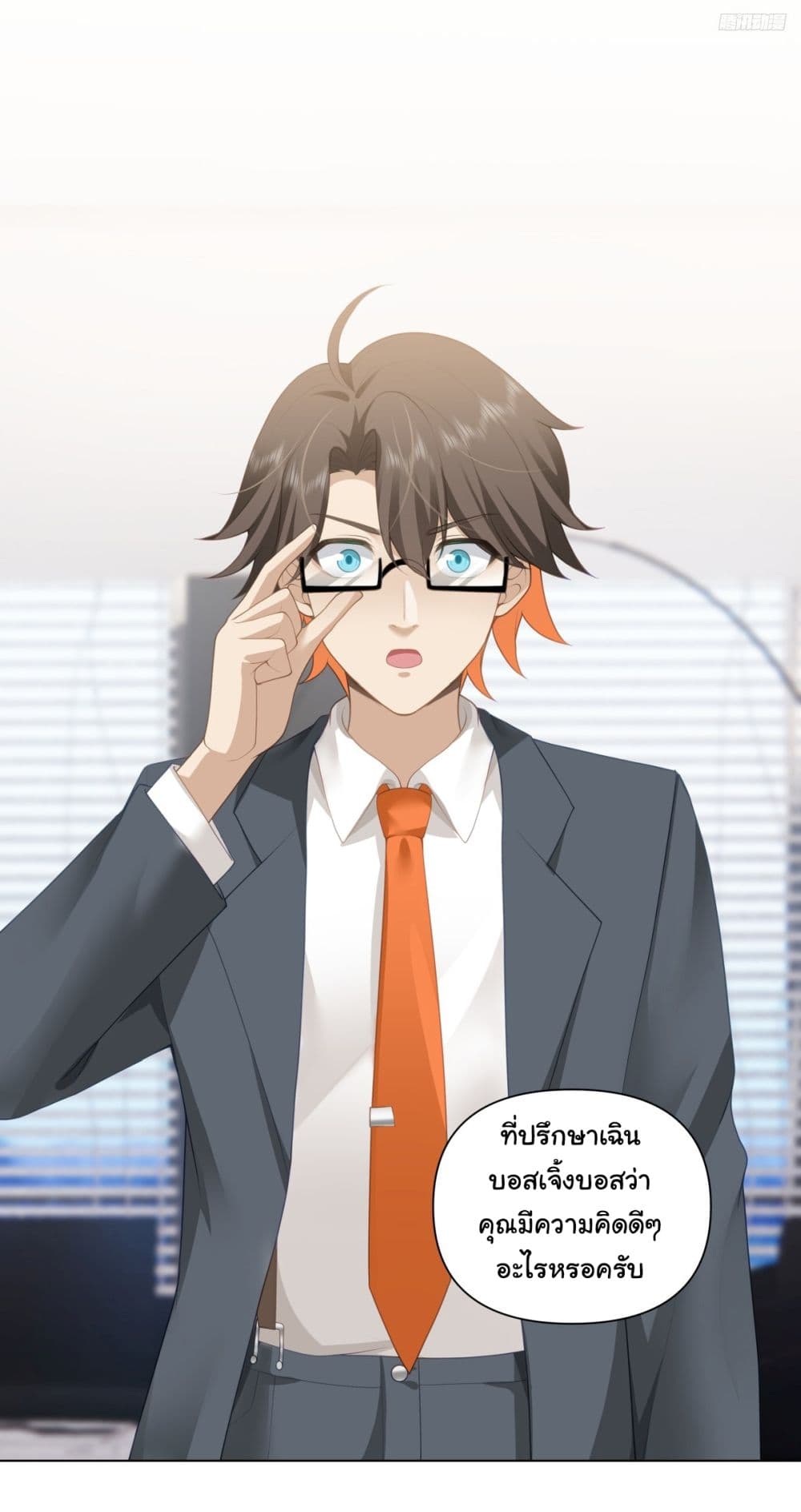 I Really Don’t Want to be Reborn 180-180