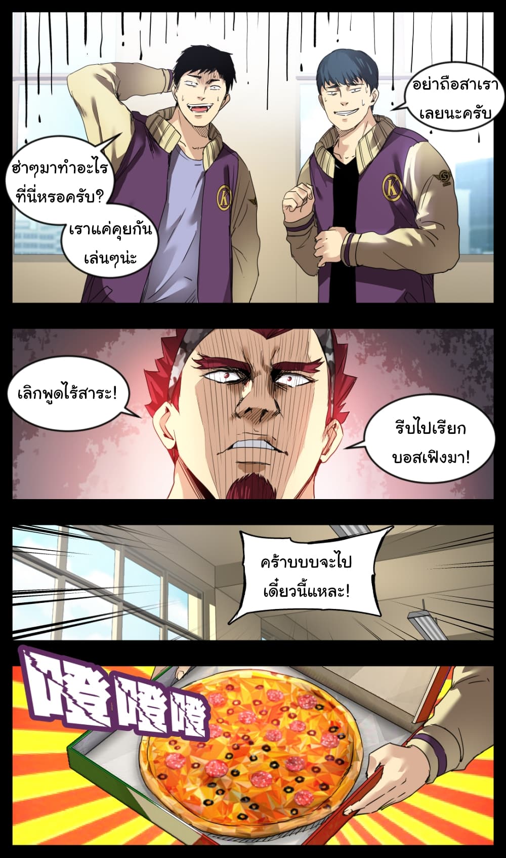 Martial King Returned to Ordinary life 8-8