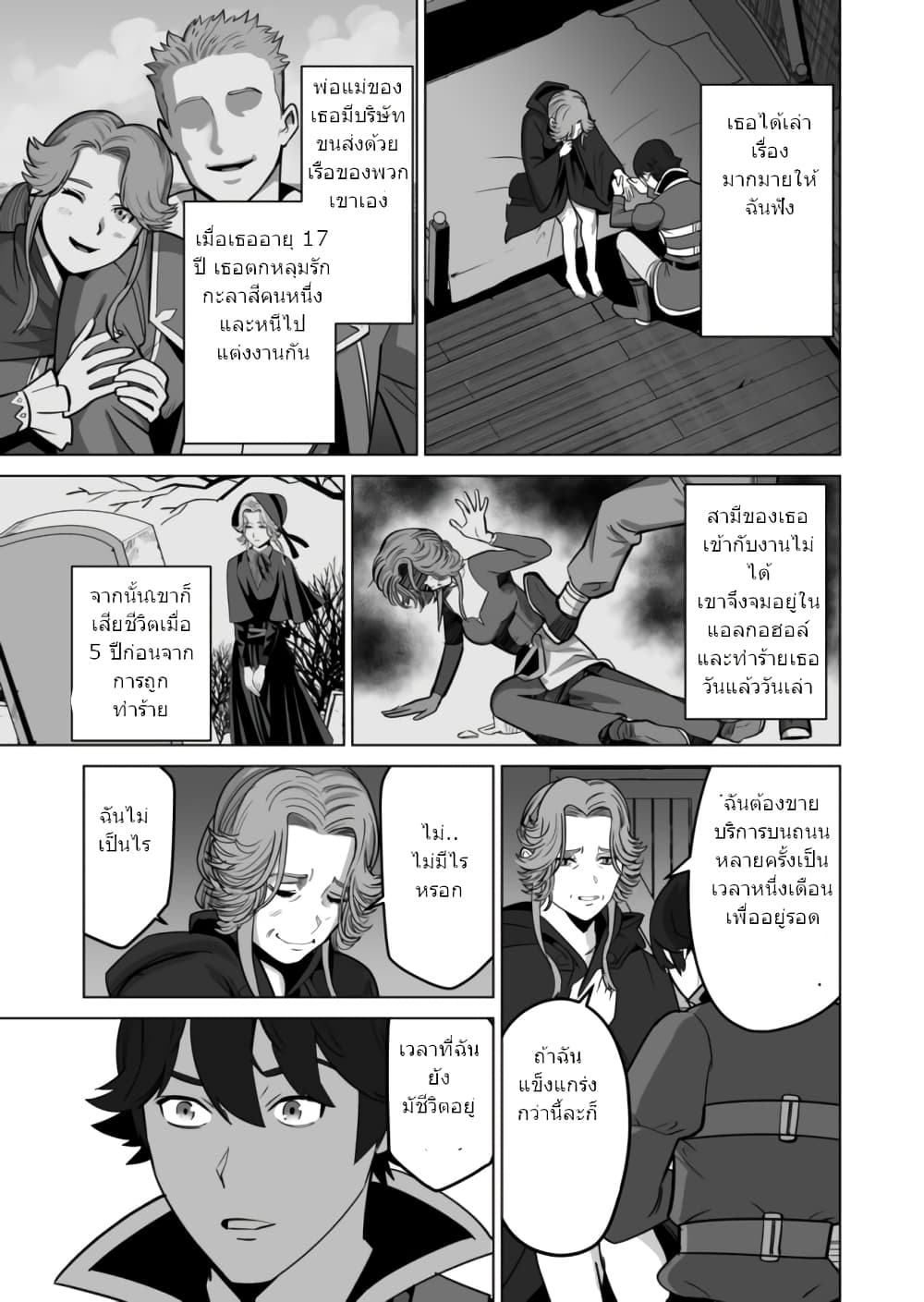 Sen no Sukiru o Motsu Otoko 31.2-31.2