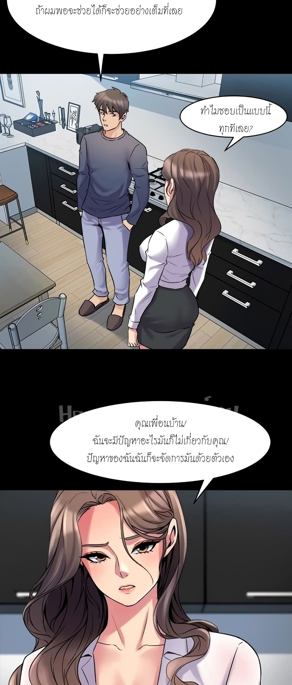 Cohabitation with My Ex-Wife ให้ตายสิต้องมาอยู่อาศับกับเมียเก่า 9-9