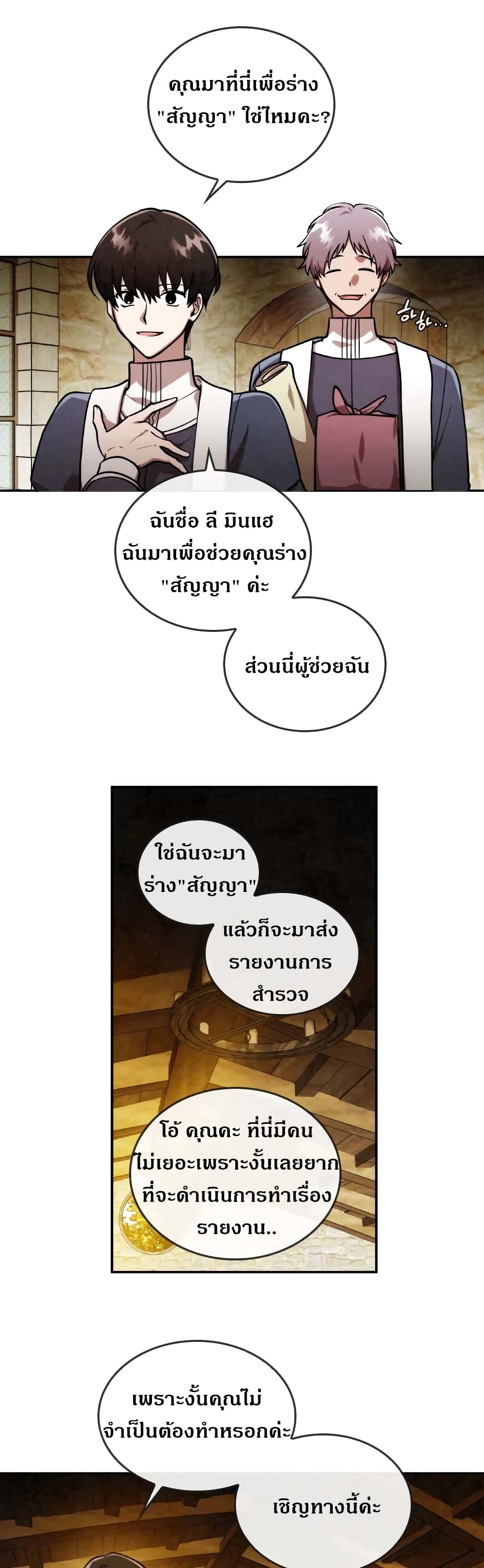 MEMORIZE 38-38