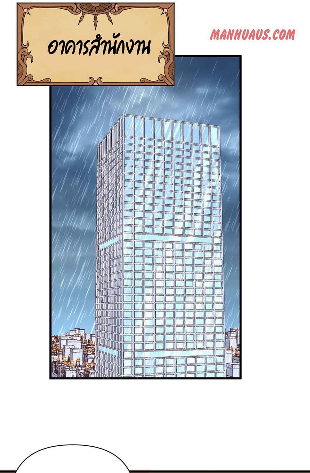Starting From Today I'll Work As A City Lord 326-326