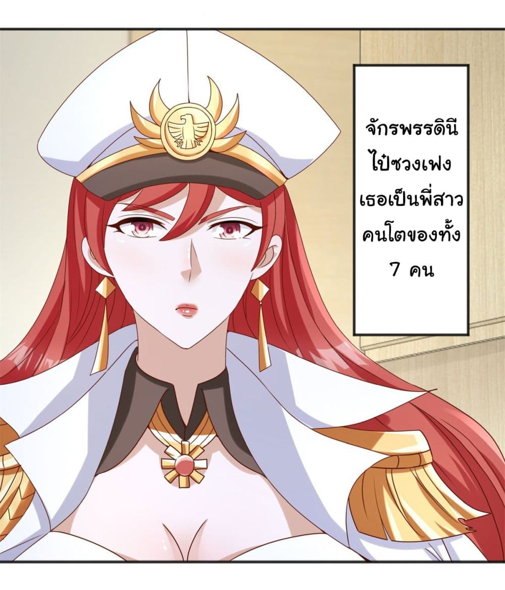 My Seven Sisters Are Peerless 11-11