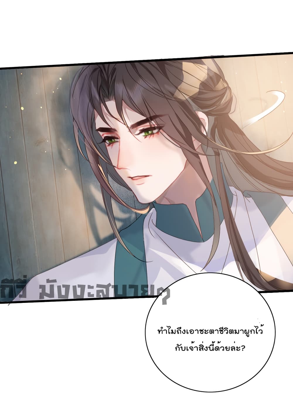 You Are My Princess 6-6