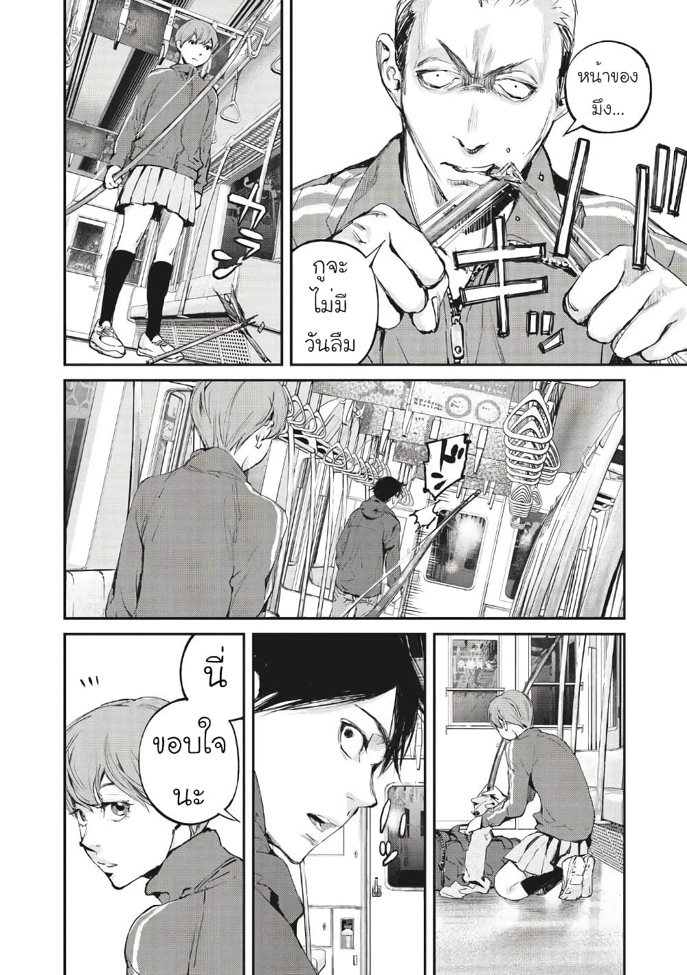 Gajuu: The Beast 1-1