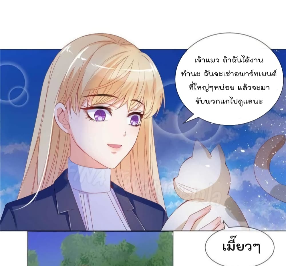 Prince Charming’s Lovely Gaze Comics 9-9