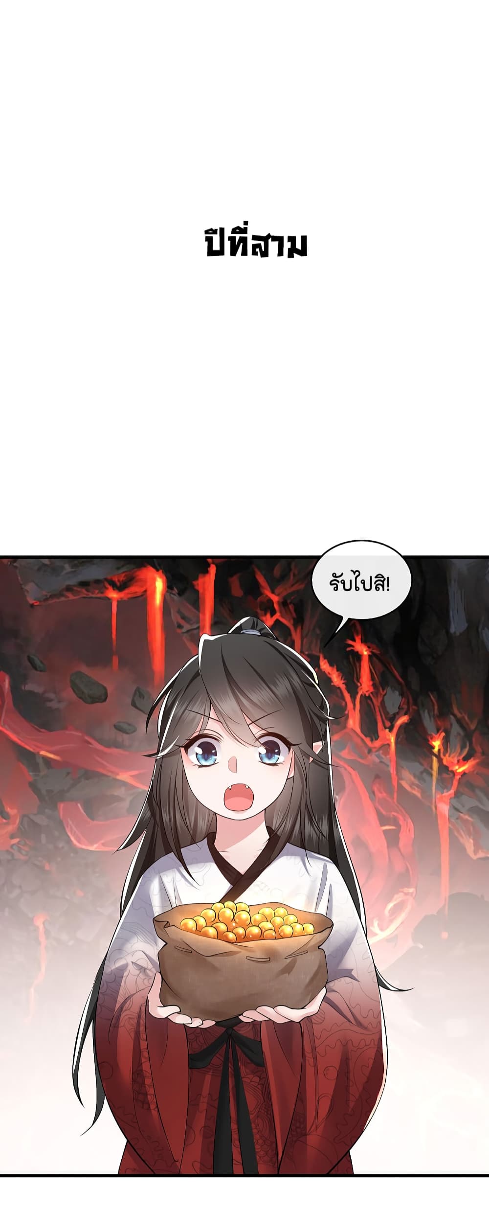 This Princess Lu Ziye รักวุ่นๆของเจ้าหญิงลู่จือเย่ 60-60