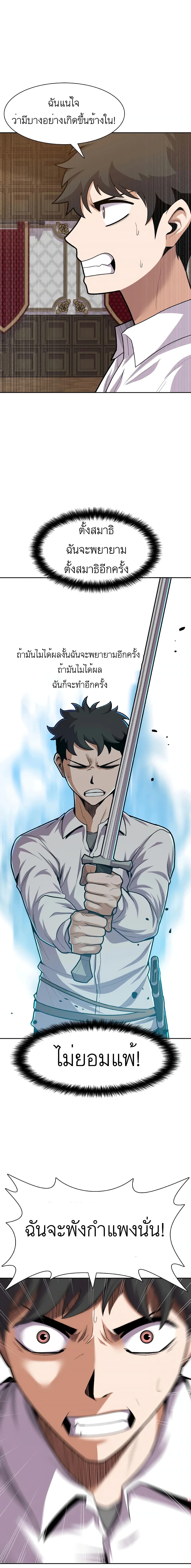 Raising Newbie Heroes In Another World 9-9