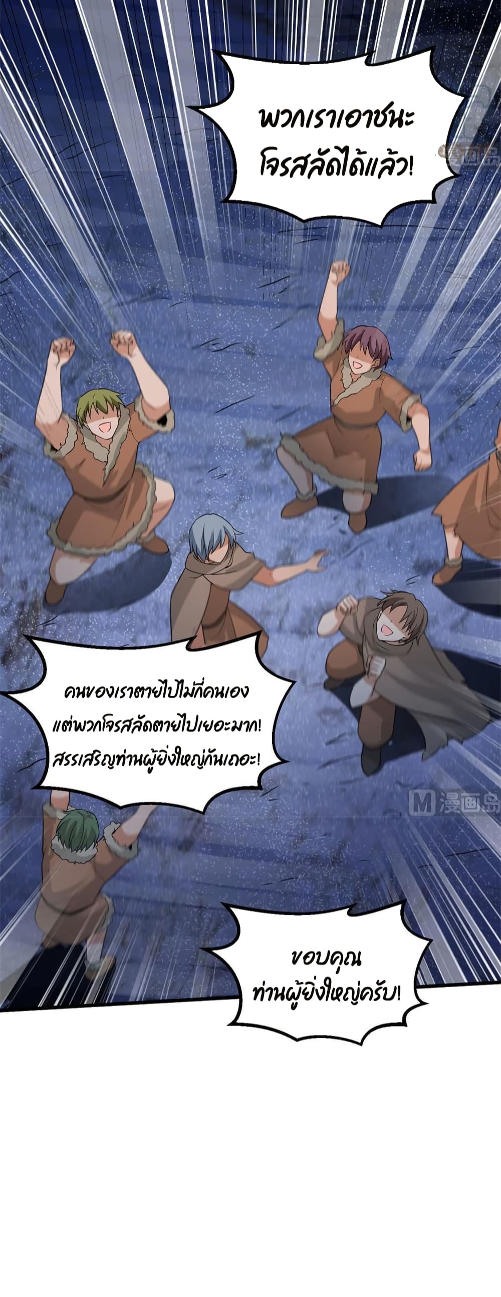 Survive on a Deserted Island with Beautiful Girls เอาตัวรอดด้วยระบบบนเกาะร้างพร้อมกับเหล่าสาวงาม 120-120