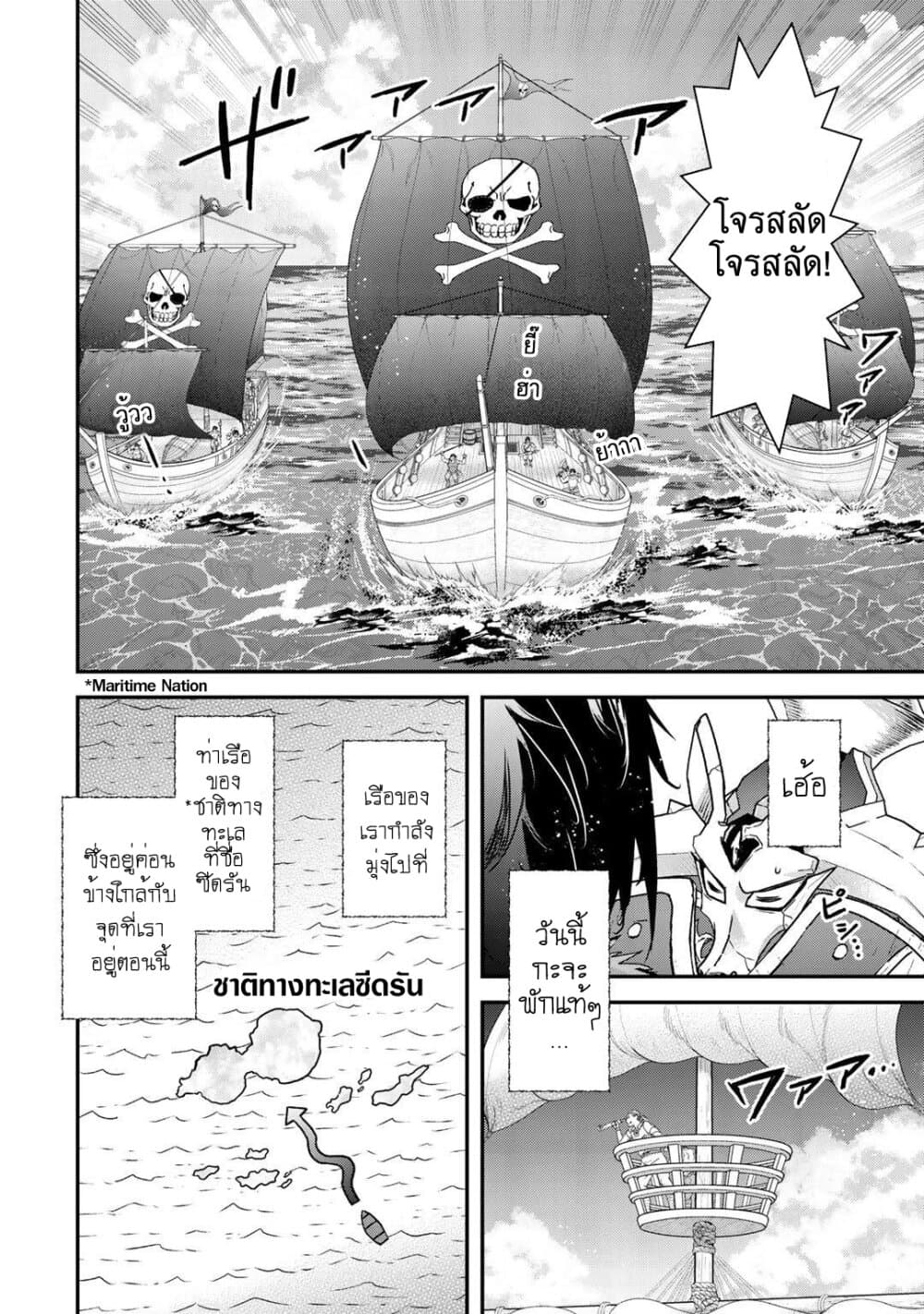 Tensei Shitara Ken deshita 45-สิ้นสุดความยากลำบาก