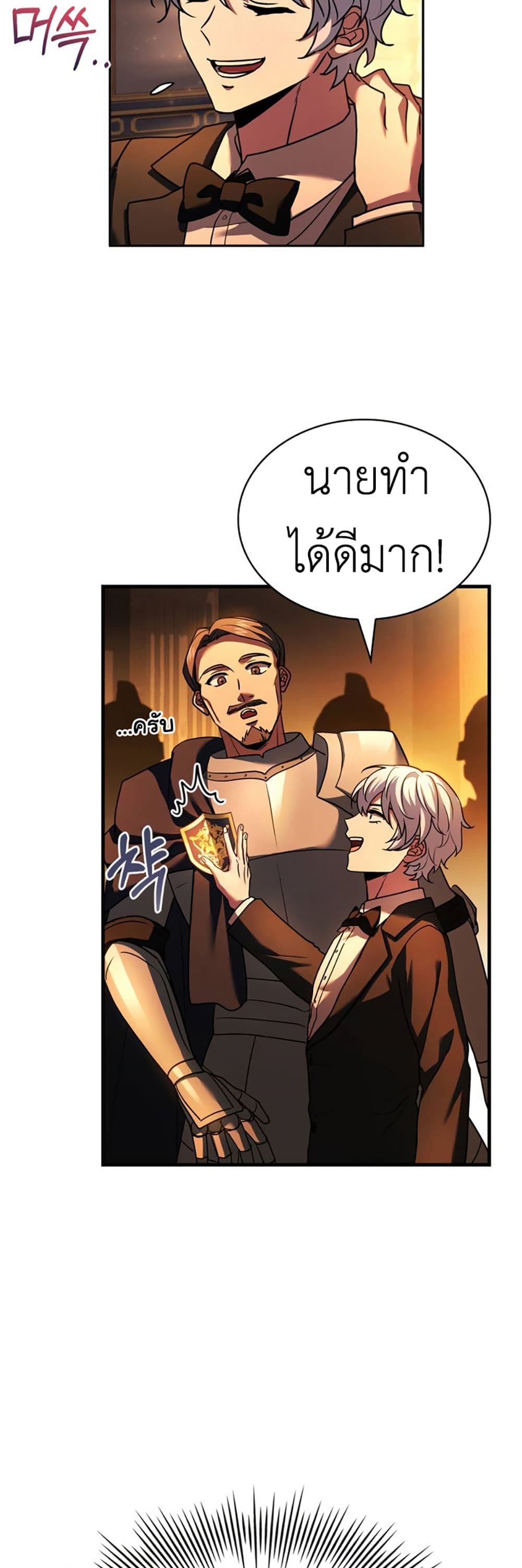 The Crown Prince That Sells Medicine 12-12