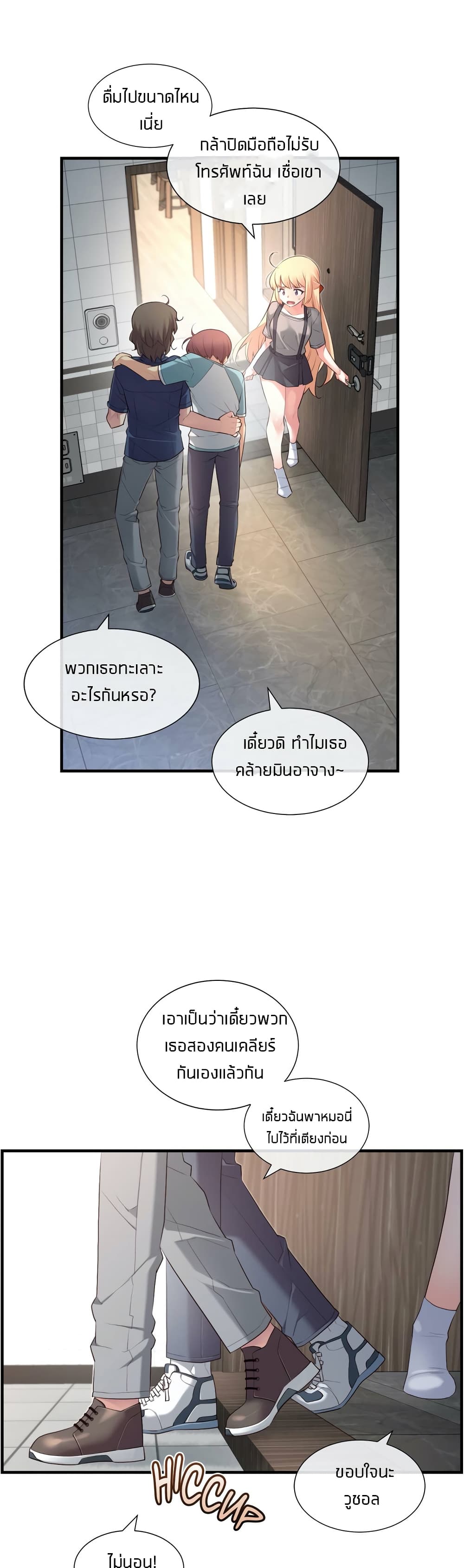 The Girlfriend Dice 26-26
