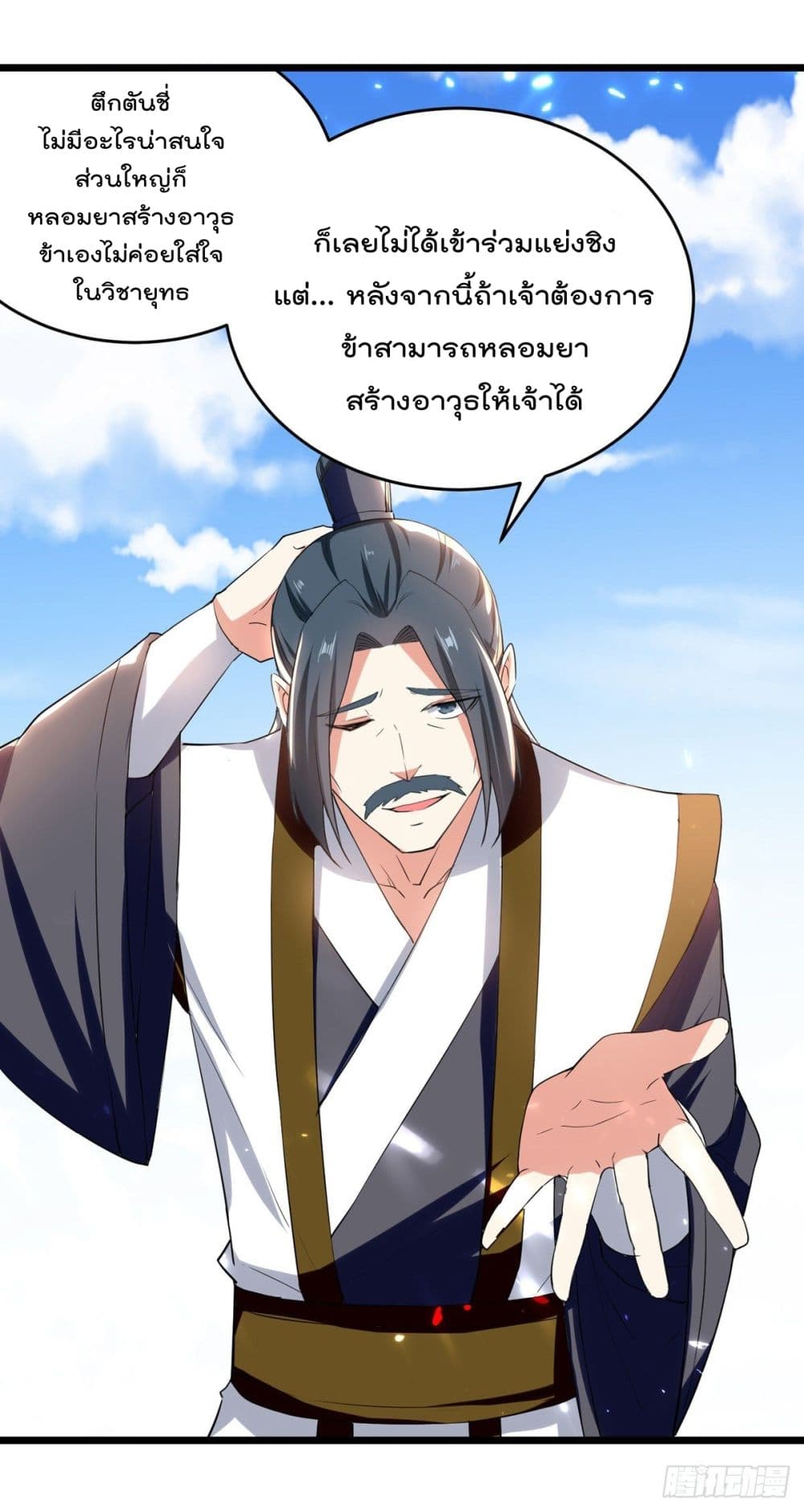 Emperor LingTian จักรพรรดิหลิงเทียน 160-160