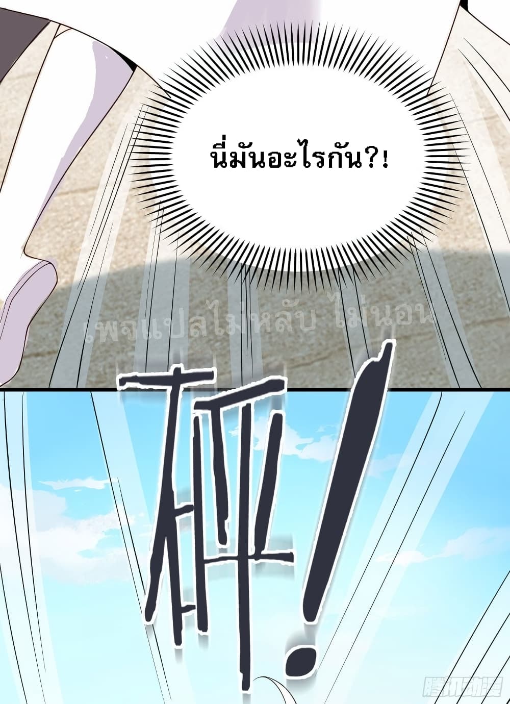 My Harem is All Female Students ฮาเร็มของข้ามีแต่ลูกศิษย์หญิงทั้งนั้น 15-15