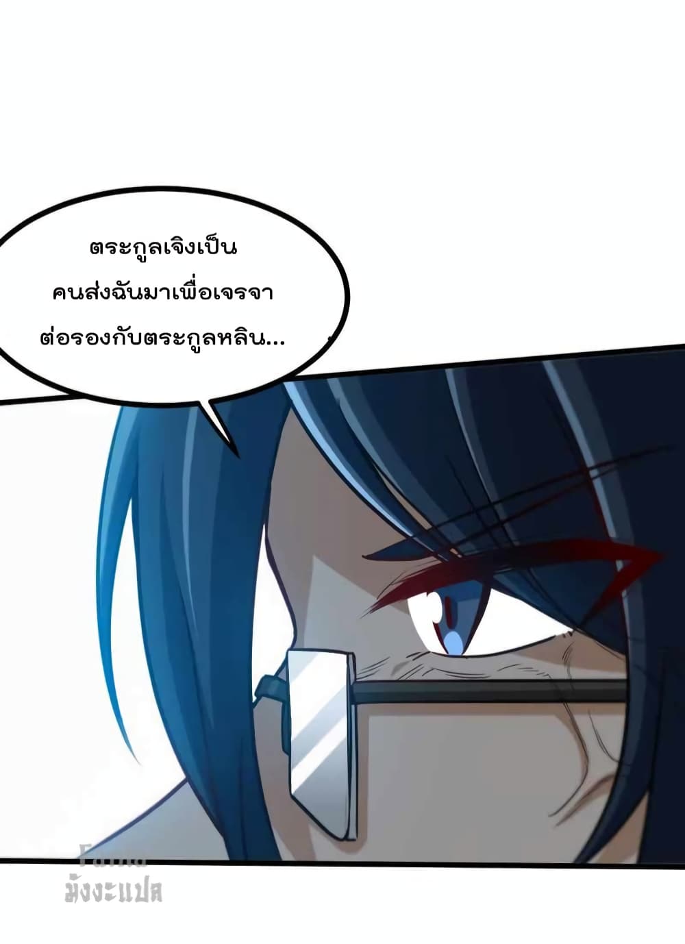 Dragon King Hall ราชันมังกรแห่งใต้ดิน 121-121