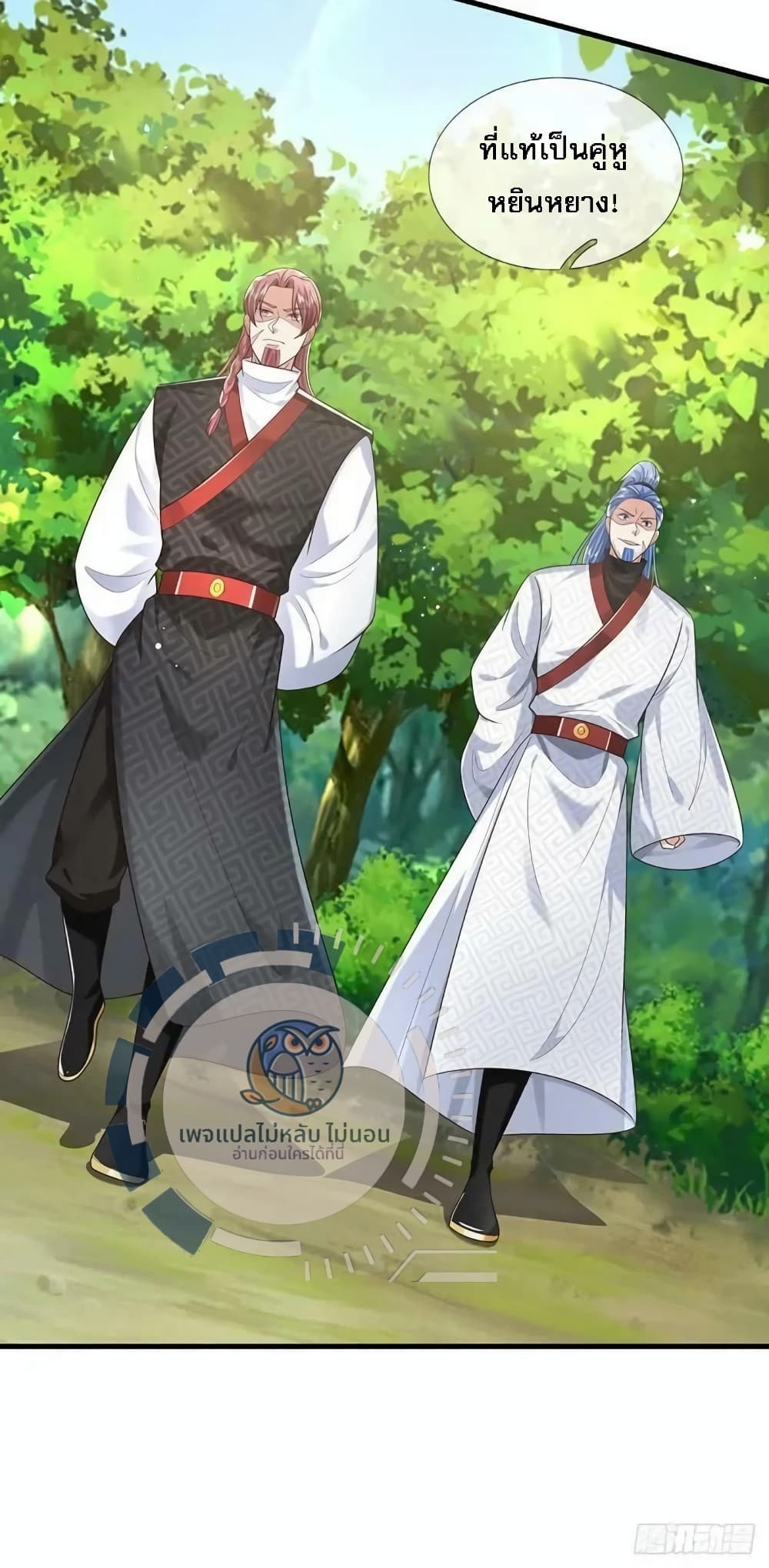 Royal God of War, Rising Dragon ราชันย์เทพยุทธ์มังกรผงาดฟ้า 203-203