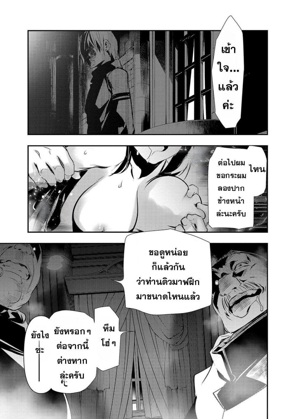 Isekai NTR 42-42