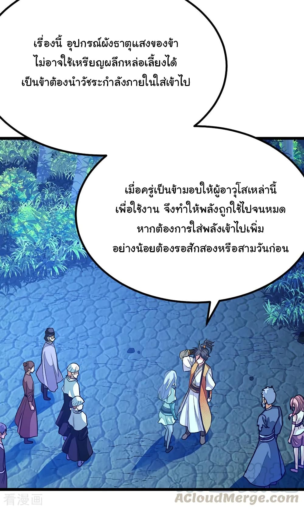Nine Sun God King ราชันย์เทพเก้าสุริยัน 180-180