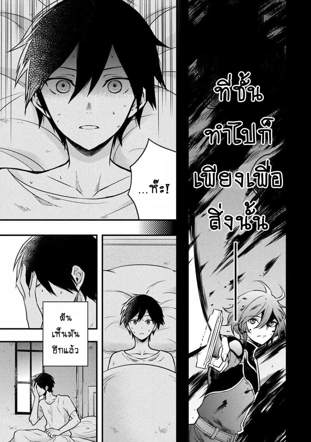 Yuusha, Yamemasu ผมน่ะเลิกเป็นผู้กล้าแล้วครับ 5.1-5.1