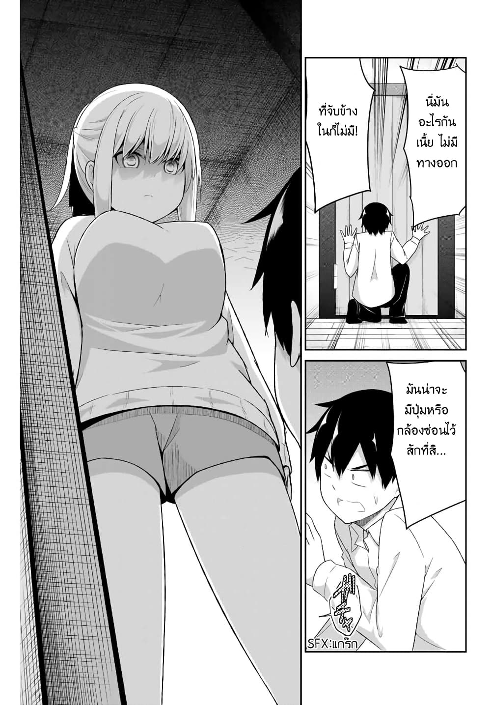 Dual Na Kanojo No Taoshikata 4-4
