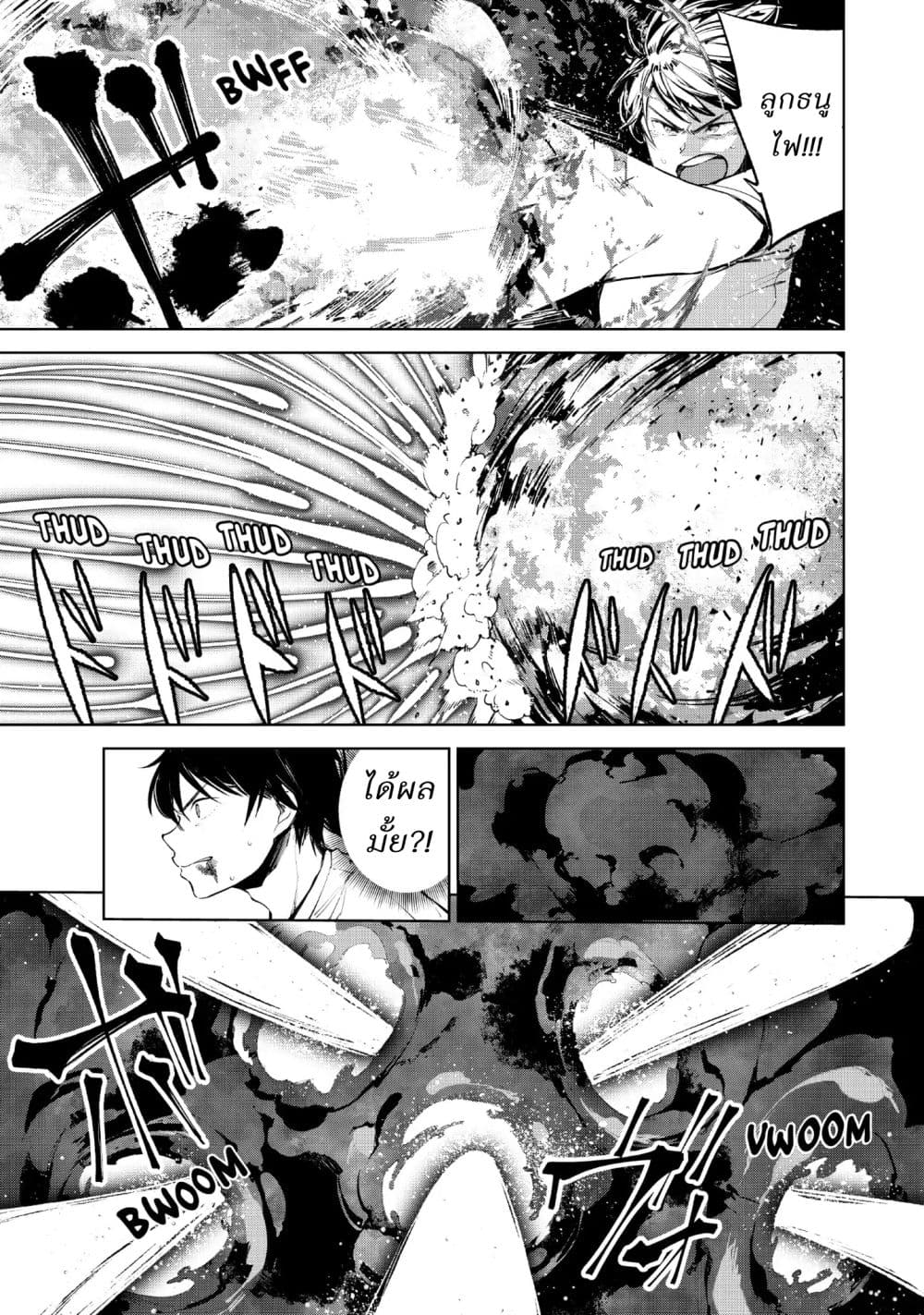 Goodbye! Isekai Tensei 11-เข้ามาเลย ฉันจะไม่ตายเด็ดขาด!