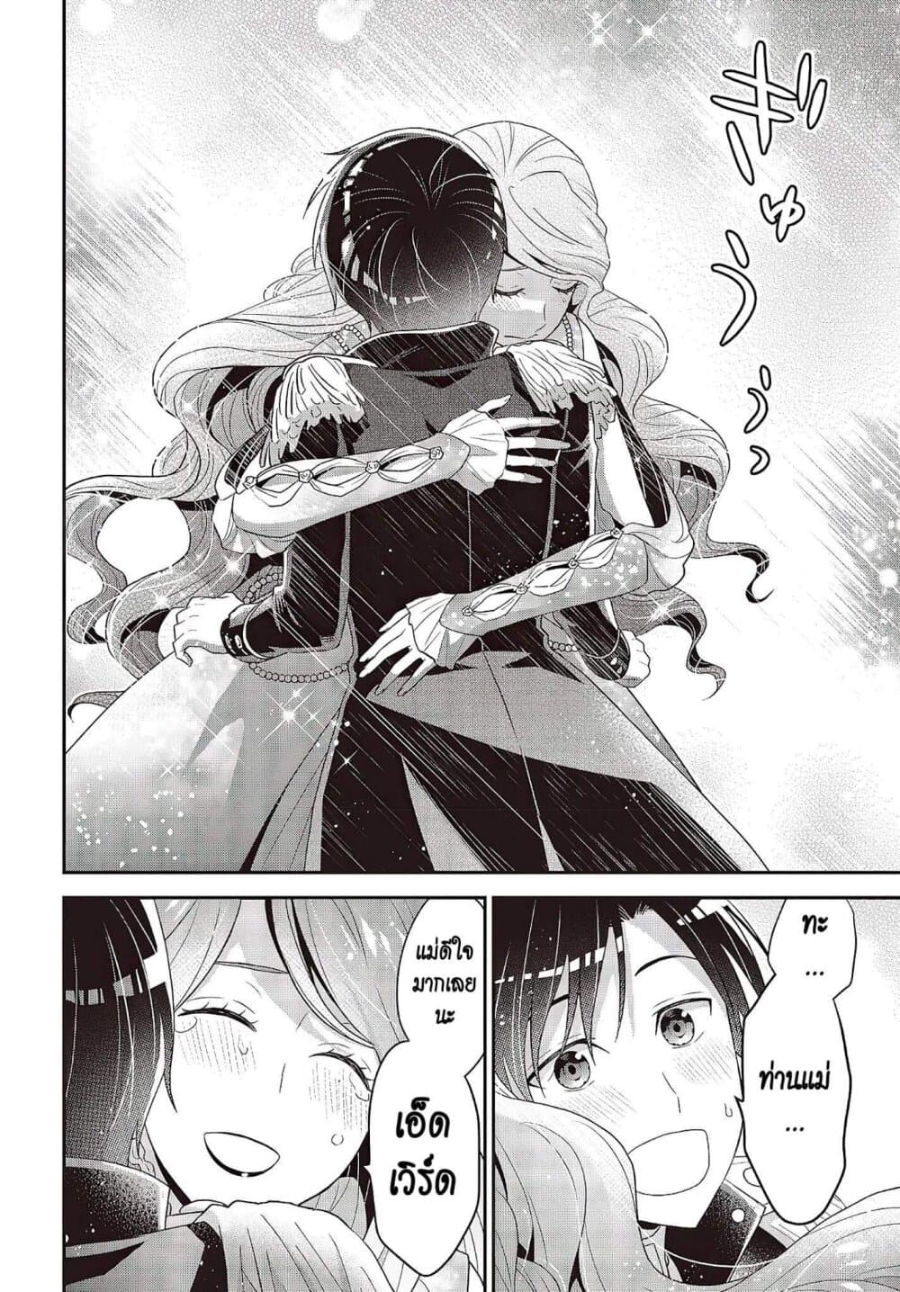 Tanaka Family Reincarnates ครอบครัวทานากะเกิดใหม่ค่า~ 9-9